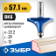 Фреза кромочная калевочная ЗУБР 28701-57.1