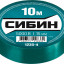 Изоляционная лента СИБИН 1235-4