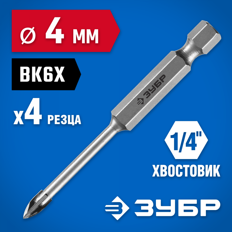 Сверло по кафелю и стеклу 4 мм ЗУБР 29845-04_z01
