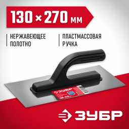 Гладилка ЗУБР 08042_z01