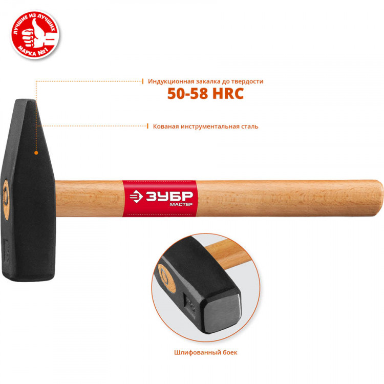 Молоток слесарный ЗУБР 20015-10_z01