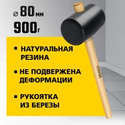 Киянка STAYER 20505-90