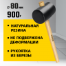Киянка STAYER 20505-90