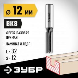 Фреза пазовая прямая ЗУБР 28780-12-32-12