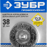 Щетка дисковая для дрели ЗУБР 35198-038_z02