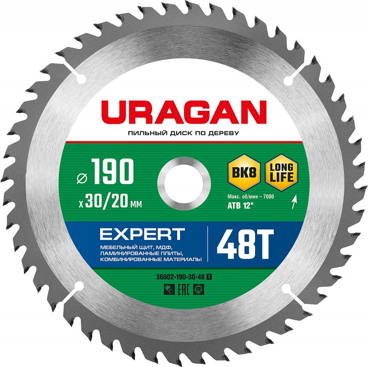 Диск пильный по дереву URAGAN Expert 36802-190-30-48_z01