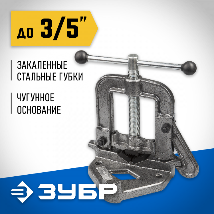 Тиски трубные ЗУБР 32611-2