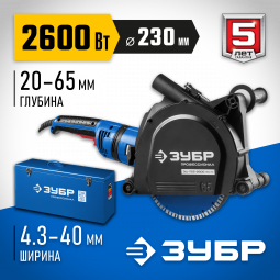 Штроборез ЗУБР ЗШ-П65-2600 ПВСТК