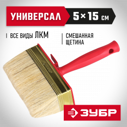 Кисть макловица малярная ЗУБР 01825-15