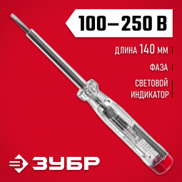 Пробник ЗУБР 25725