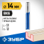 Фреза пазовая прямая ЗУБР 28754-14-51