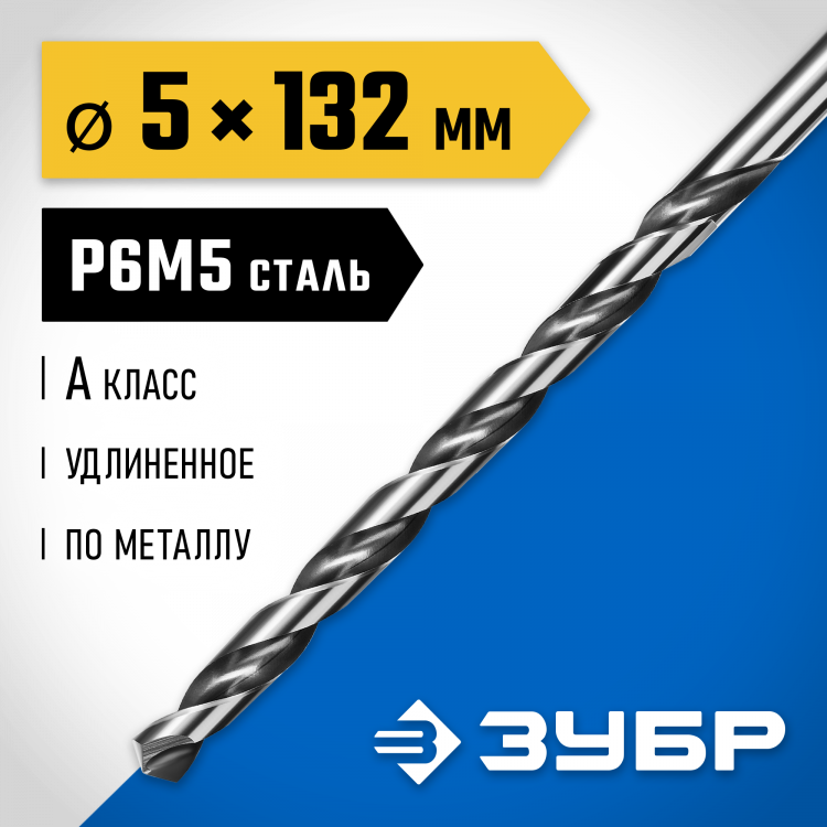 Сверло ЗУБР 29624-5