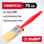 Кисть плоская малярная ЗУБР 4-01050-075