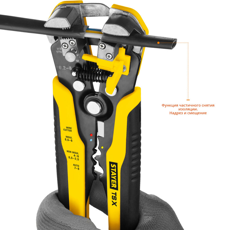 Стриппер автоматический многофункциональный TS-X STAYER 22655