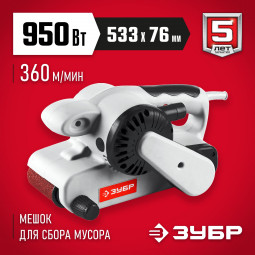 Машина плоскошлифовальная ЗУБР ЗЛШМ-76-950