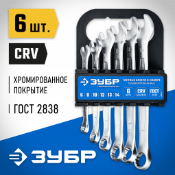 Набор комбинированных гаечных ключей ЗУБР 27088-H6_z01