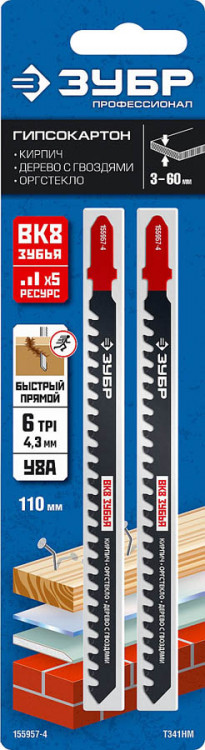 Полотно для эл/лобзика ЗУБР 155957-4