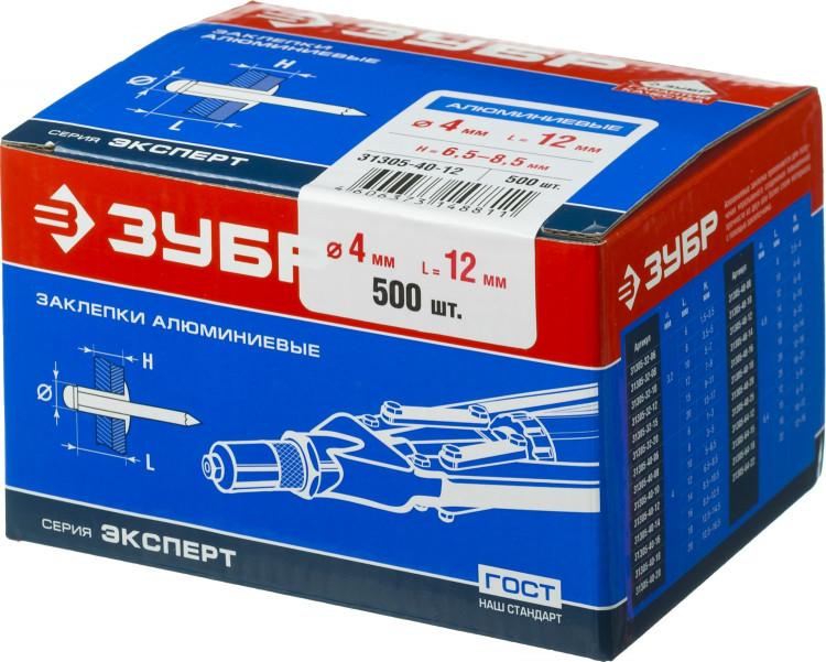 Заклепки вытяжные ЗУБР 31305-40-12