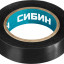 Изоляционная лента СИБИН 1235-2