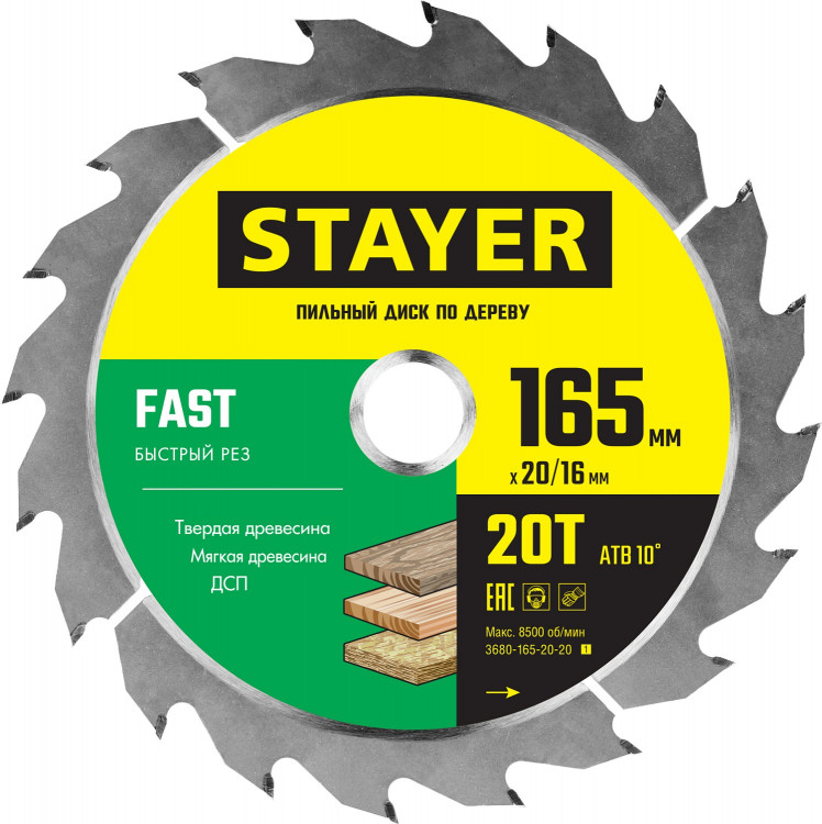 Диск пильный по дереву STAYER FAST 3680-165-20-20_z01