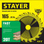 Диск пильный по дереву STAYER FAST 3680-165-20-20_z01
