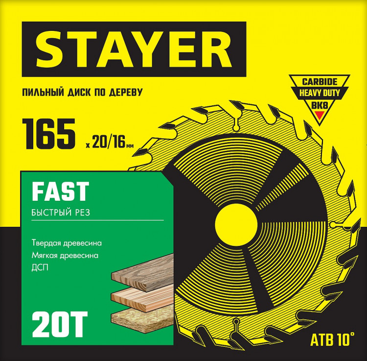 Диск пильный по дереву STAYER FAST 3680-165-20-20_z01