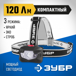 Фонарь ЗУБР 56434