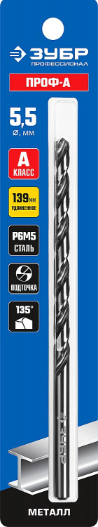 Сверло ЗУБР 29624-5.5