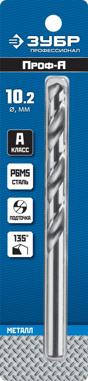 Сверло ЗУБР 29625-10.2