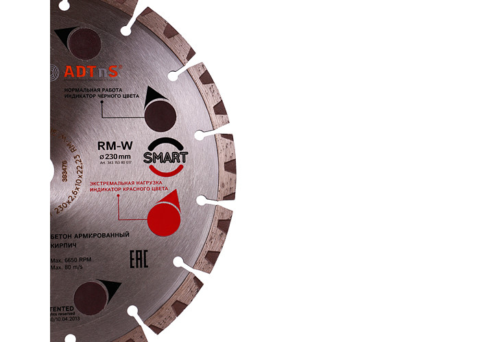 Алмазный диск DISTAR 1A1RSS/C3-H 230 RM-W Smart