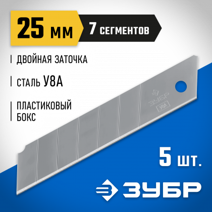 Лезвия ЗУБР 09710-25-5