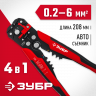 Стриппер автоматический ЗУБР 22645