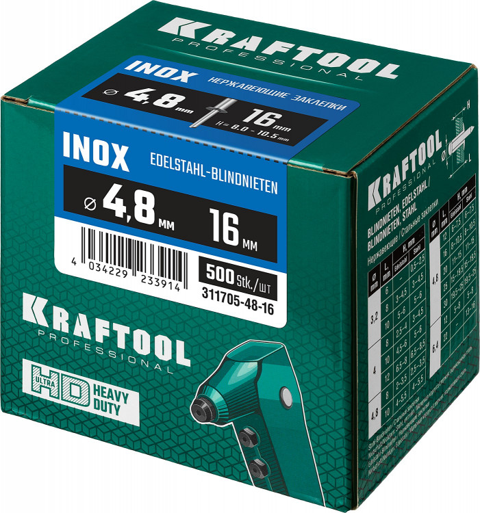 Заклепки из нержавеющей стали KRAFTOOL 311705-48-16