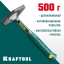 Молоток цельнометаллический KRAFTOOL 20070-05