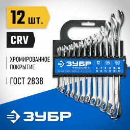 Набор комбинированных гаечных ключей ЗУБР 27088-H12_z01