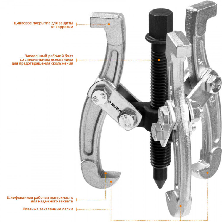 Съемник подшипников ЗУБР 43318-070