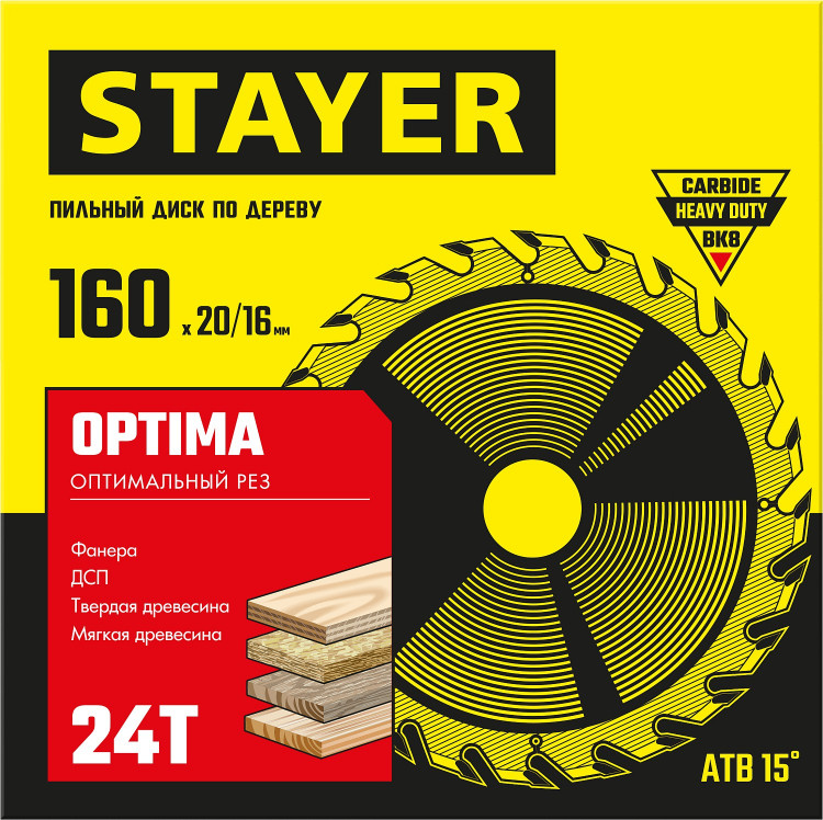 Диск пильный по дереву STAYER OPTIMA 3681-160-20-24_z01