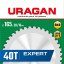 Диск пильный по дереву URAGAN Expert 36802-165-20-40_z01