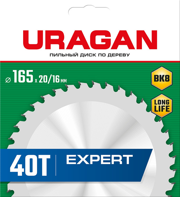 Диск пильный по дереву URAGAN Expert 36802-165-20-40_z01
