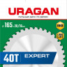 Диск пильный по дереву URAGAN Expert 36802-165-20-40_z01