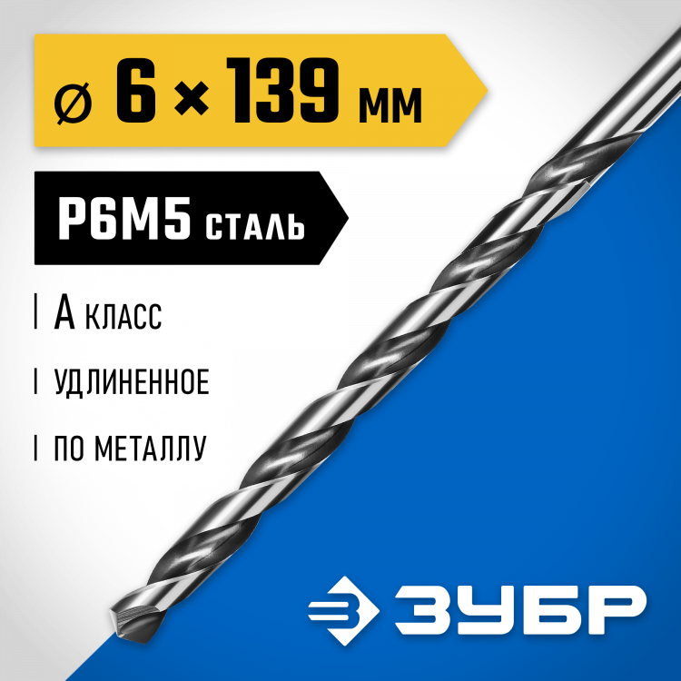 Сверло ЗУБР 29624-6