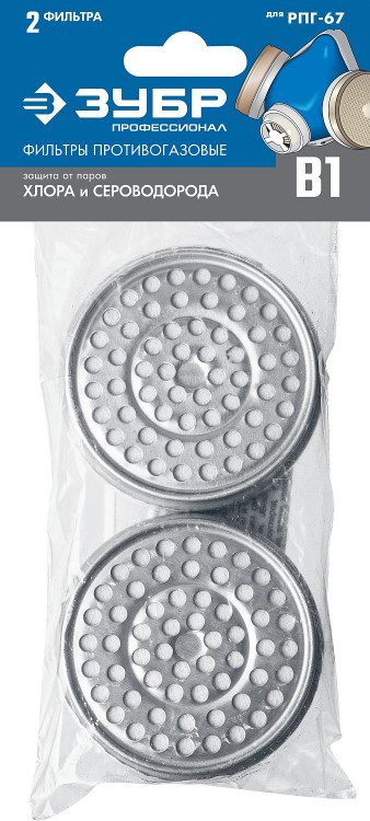 Профессиональный фильтр противогазовый для РПГ-67 К1 ЗУБР 11143