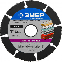 Отрезной диск для УШМ ЗУБР 36859-115, 36859-115