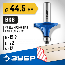 Фреза кромочная калевочная ЗУБР 28701-44.5