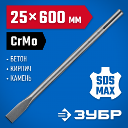 Зубило плоское 25 x 600 мм