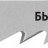 Полотна ЗУБР 155841-4_z02