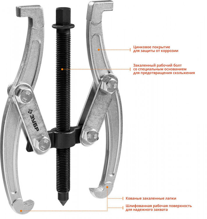 Съемник подшипников ЗУБР 43315-160