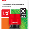 Соединитель GRINDA 8-426329_z01