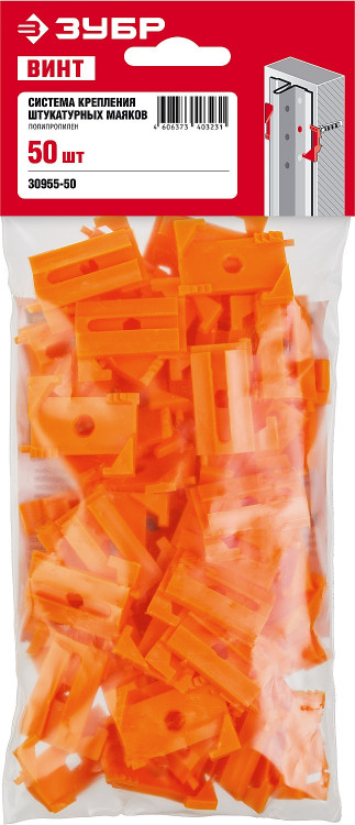Система крепления штукатурных маяков ЗУБР ВИНТ-50 30955-50