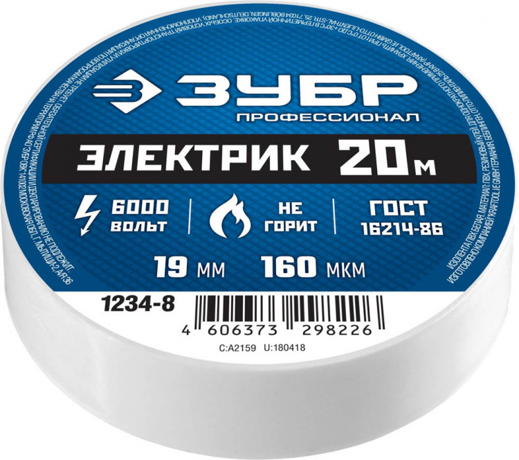 Изоляционная лента ЗУБР 1234-8